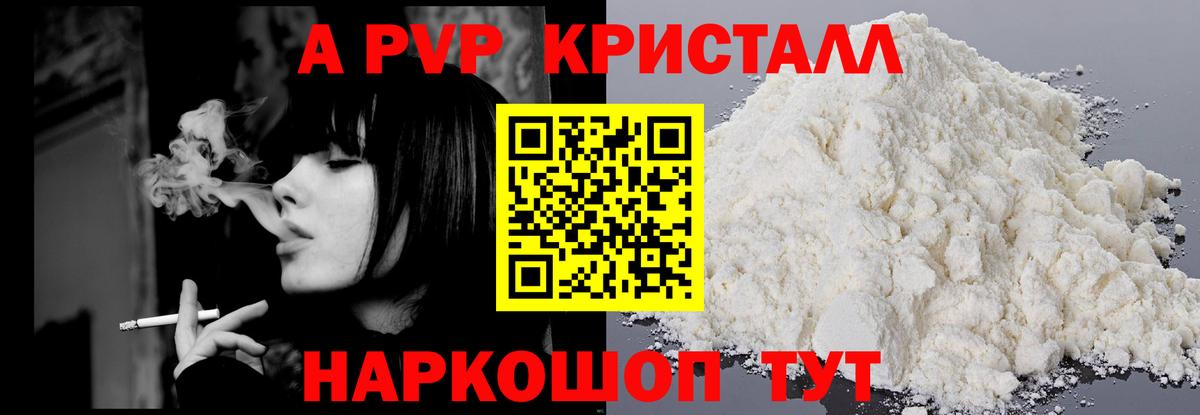 APVP СК КРИС  купить  цена  Alpha-PVP  Череповец  Вход с VPN 