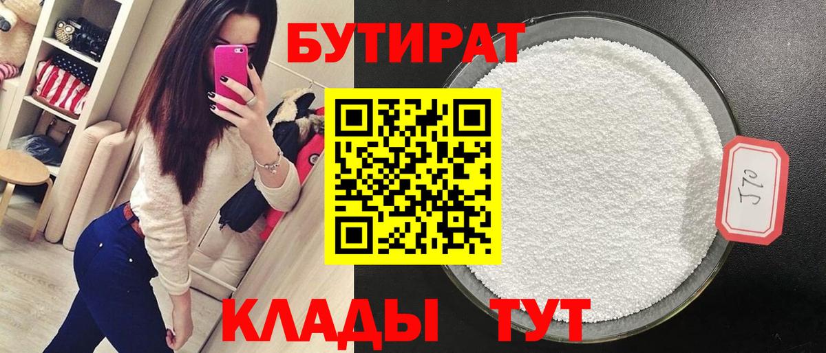Череповец  БУТИРАТ оксана  Вход с VPN 