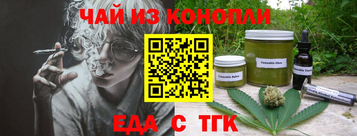 Canna-Cookies марихуана Череповец