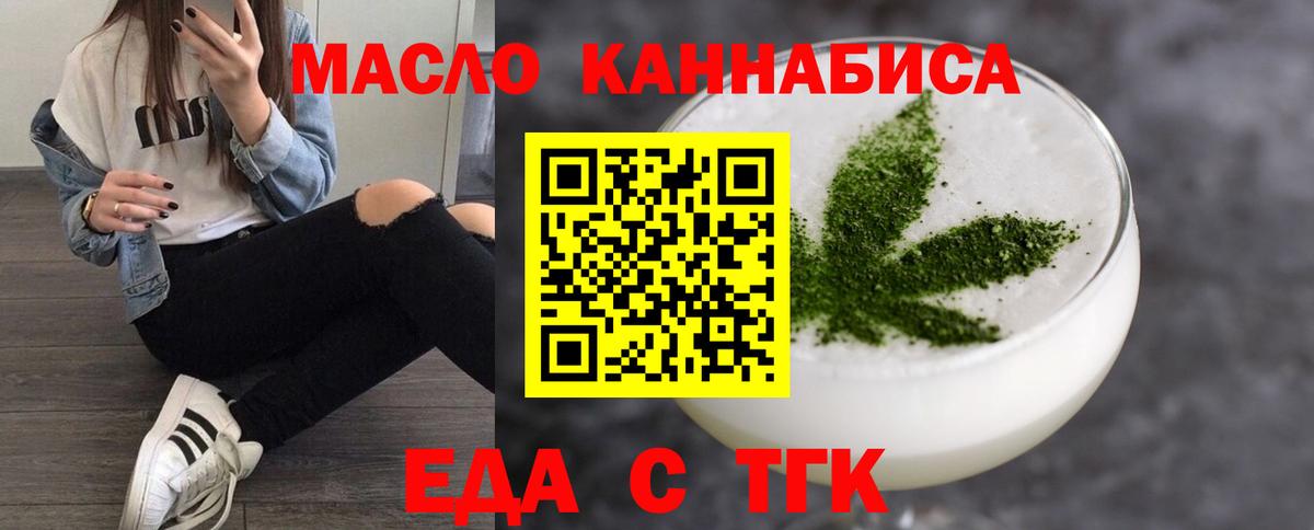 Печенье с ТГК конопля  Вход с VPN  Череповец 