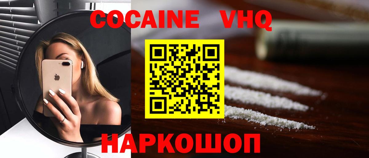 Cocaine 97%  Вход с VPN  Череповец 