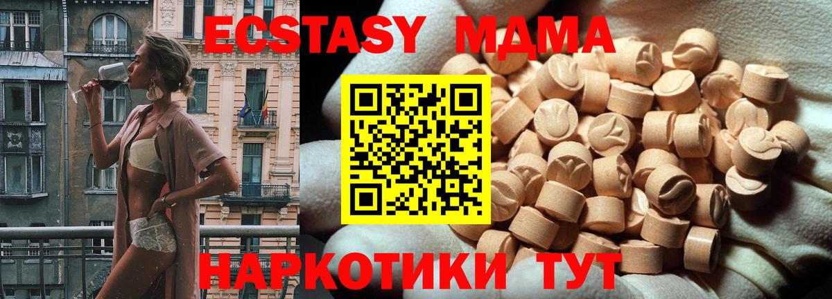 Экстази  Вход с VPN  Череповец  ЭКСТАЗИ 280 MDMA  Экстази DUBAI 
