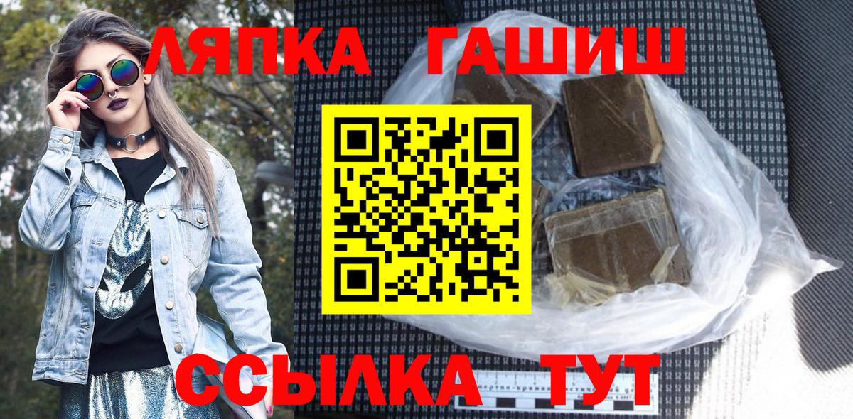 ГАШИШ ice o lator Череповец