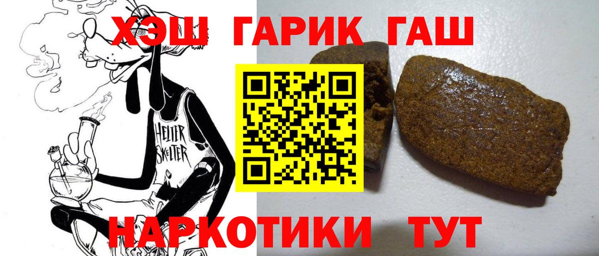 Череповец  ГАШИШ Ice-O-Lator  Гашиш  Вход с VPN 