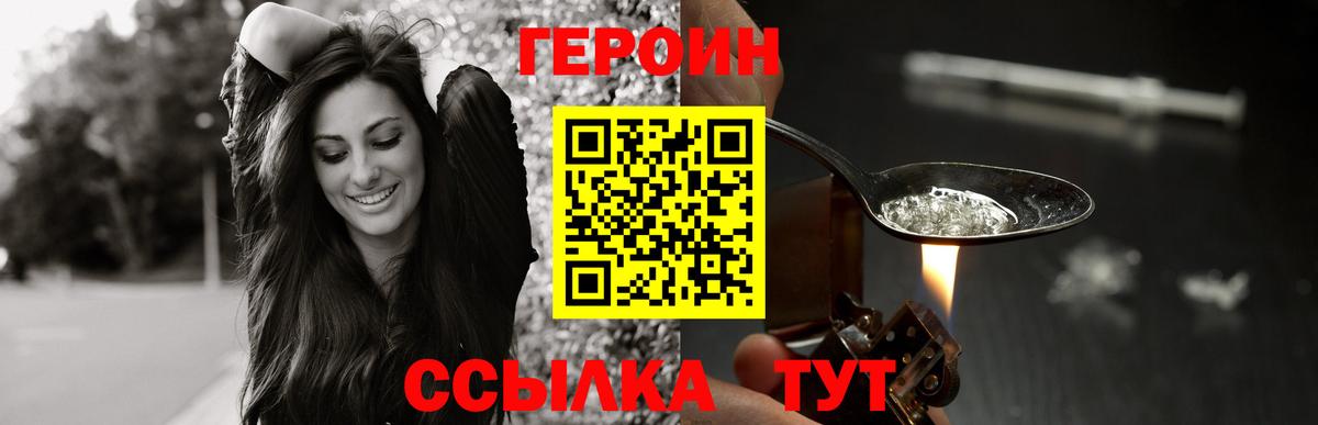 Героин гречка Череповец