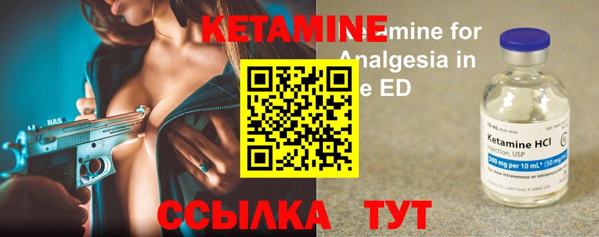 КЕТАМИН ketamine Череповец
