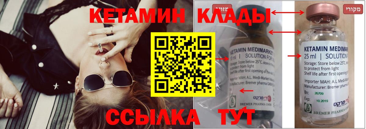 Череповец  КЕТАМИН VHQ  Вход с VPN  КЕТАМИН ketamine 