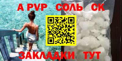 альфа пвп VHQ Бузулук