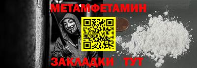 мет Будённовск