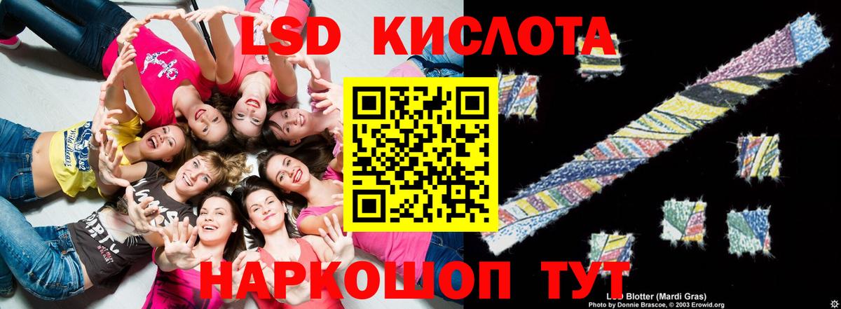 LSD-25 экстази кислота  ЛСД экстази кислота  Вход с VPN  Череповец 