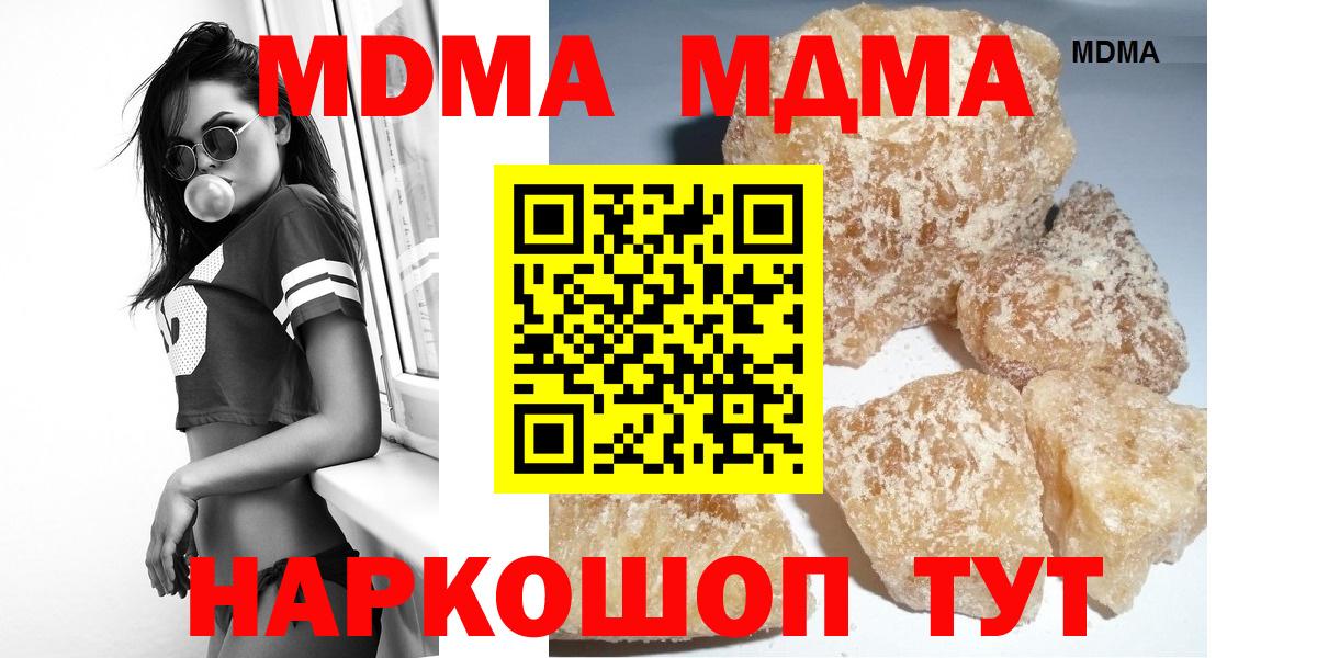 МДМА Molly Череповец