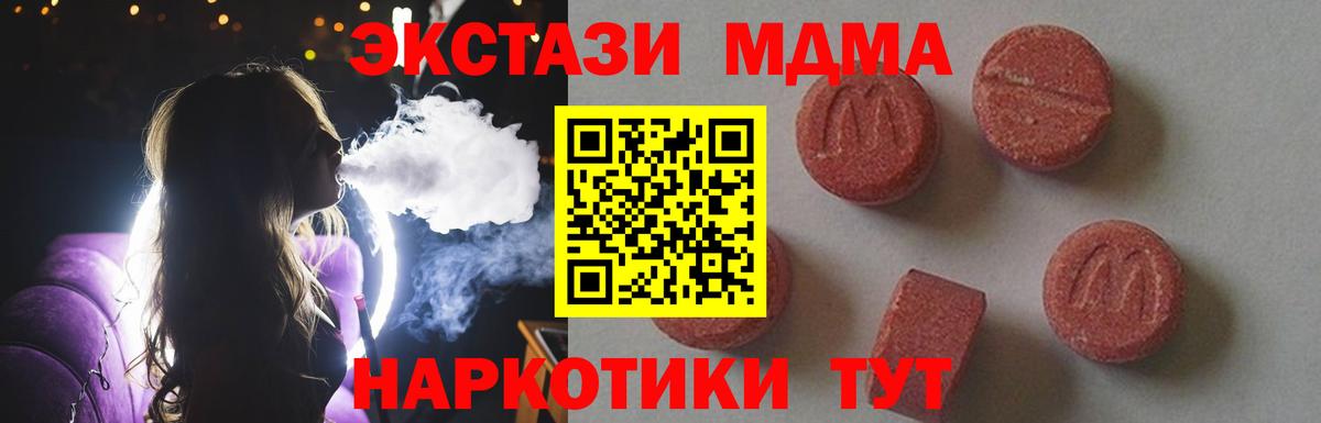 Череповец  MDMA Molly  Вход с VPN  МДМА кристаллы 