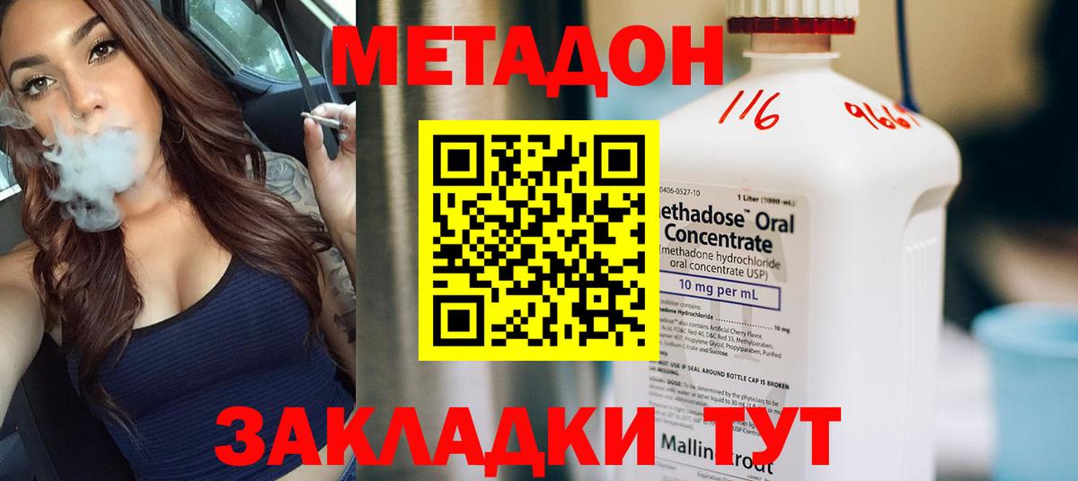 МЕТАДОН белоснежный  МЕТАДОН белоснежный  Вход с VPN  Череповец 