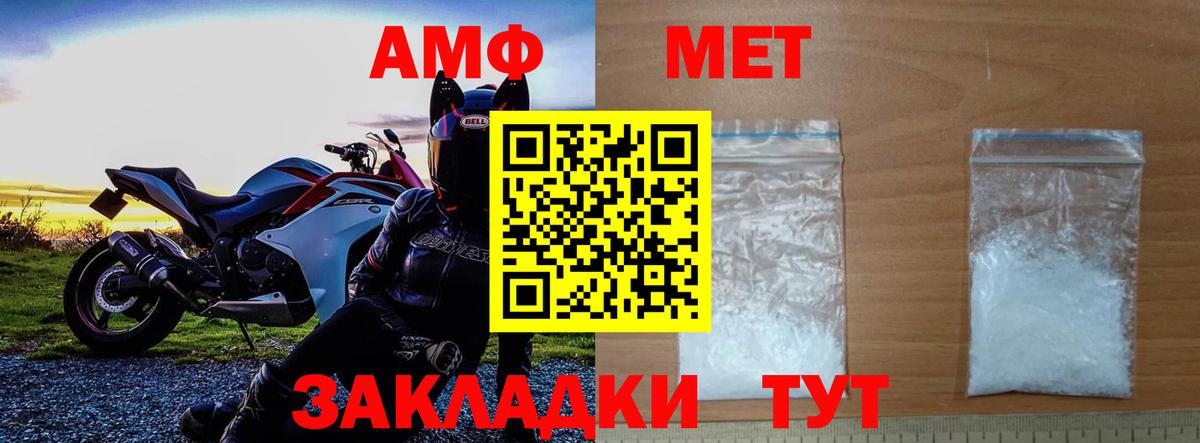 Череповец  Метамфетамин витя  Вход с VPN 