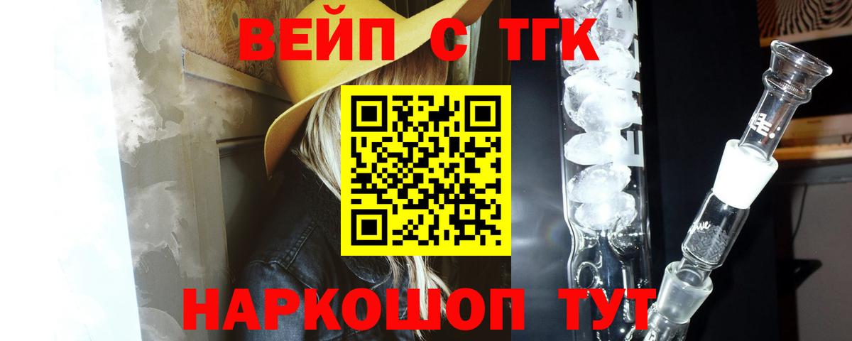 как найти закладки  ТГК Wax  Дистиллят ТГК жижа  Вход с VPN  Череповец 